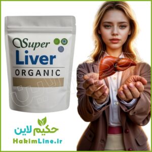 مکمل گیاهی سوپرلیور SuperLiver معجزه درمان کبد چرب و و چاقی شکم پهلو کاهش چربی شکم زردی چشم افزایش انرژی طب سنتی ژاپن