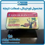 کپسول جینسینگ شاخ گوزن گلدلیگین حاوی عصاره شاخ گوزن، گانودرما و جینسینگ