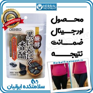 سیر سیاه ژاپنی