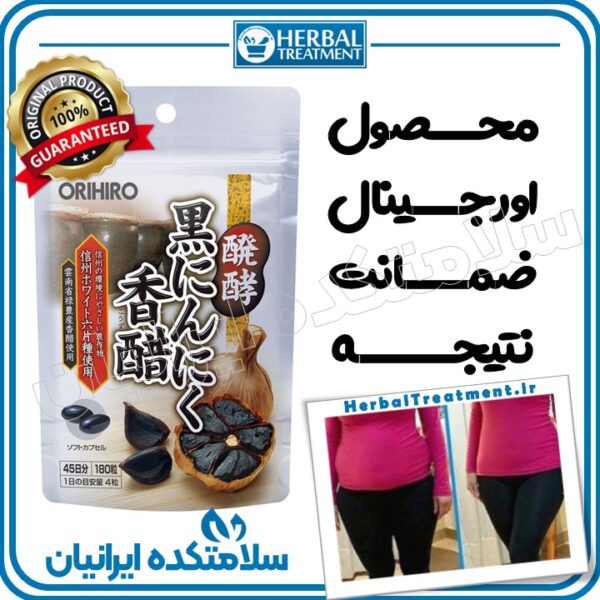 سیر سیاه ژاپنی