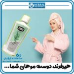 تونیک گیاهی هیرفرند Hair Friend تقویت و رشد موها - سلامتکده ایرانیان