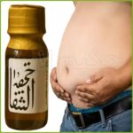 روغن ختم الشفا - نبض الشفا معجزه درمان قطعی سردی و بلغم، نفخ و یبوست