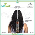 شامپو خاویار اصل | ضد ریزش، تقویت‌کننده و درخشان‌کننده مو | نمایندگی رسمی حکیم لاین