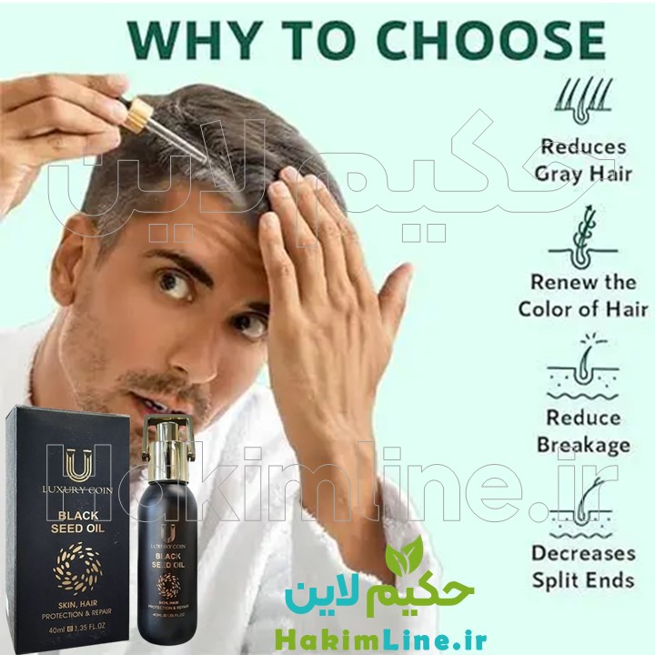 Slide4-12 روغن سیاه دانه اصل به همراه جوانه گندم و آرگان: ترکیبی از طبیعت و علم برای مراقبت از پوست و مو و رفع سفیدی مو