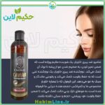شامپو خاویار اصل | ضد ریزش، تقویت‌کننده و درخشان‌کننده مو | نمایندگی رسمی حکیم لاین