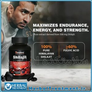 کپسول شیلاجیت Shilajit Capsule هیمالیا Himalaya (سلامتکده ایرانیان)