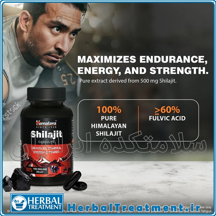 کپسول شیلاجیت Shilajit Capsule هیمالیا Himalaya (سلامتکده ایرانیان)