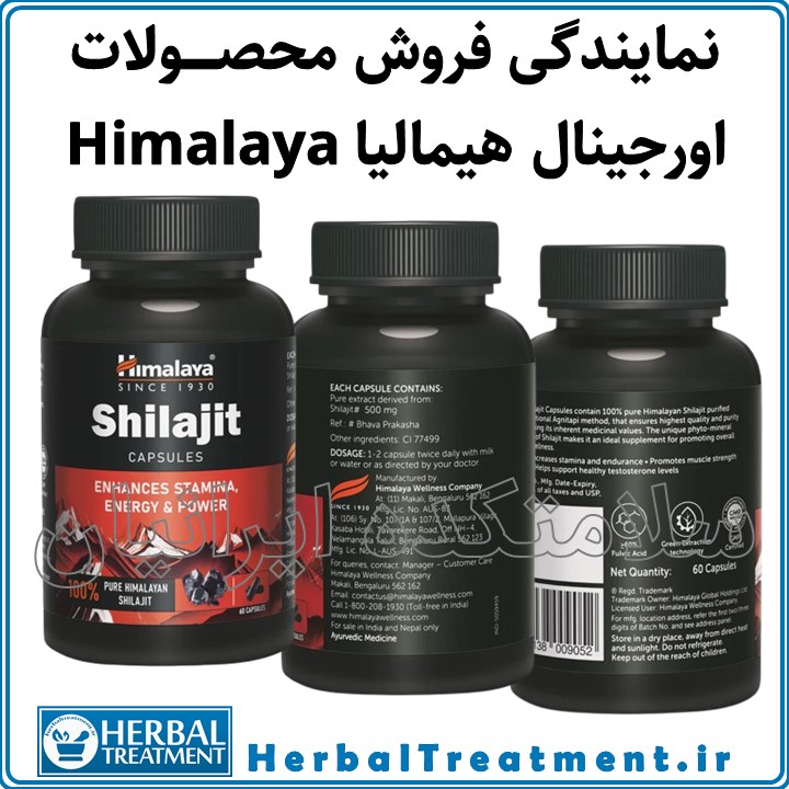 کپسول شیلاجیت Shilajit Capsule هیمالیا Himalaya (سلامتکده ایرانیان) کپسول شیلاجیت Shilajit Capsule هیمالیا Himalaya (سلامتکده ایرانیان)