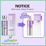 اسنس لیفتینگ نامبوزین Numbuzin No.9 NAD Bio Lifting-sil