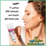 کرم ضد لک، کرم دپی‌وایت ACM، خرید کرم ضد لک اصل، روشن‌کننده پوست، کاهش لک قهوه‌ای، کرم ضد لک فرانسه، خرید از حکیم لاین، محصولات مراقبت پوست اورجینال