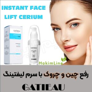 سرم ليفتينگ صورت گاتیو GATIEAU - درمان تخصصی چین و چروک - تحت لیسانس فرانسه