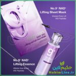 اسنس لیفتینگ نامبوزین Numbuzin No.9 NAD Bio Lifting-sil