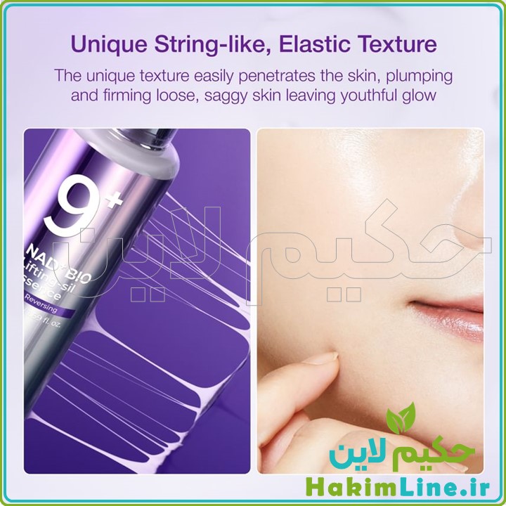 اسنس لیفتینگ نامبوزین Numbuzin No.9 NAD Bio Lifting-sil