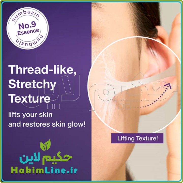 اسنس لیفتینگ نامبوزین Numbuzin No.9 NAD Bio Lifting-sil
