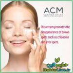 کرم ضد لک، کرم دپی‌وایت ACM، خرید کرم ضد لک اصل، روشن‌کننده پوست، کاهش لک قهوه‌ای، کرم ضد لک فرانسه، خرید از حکیم لاین، محصولات مراقبت پوست اورجینال