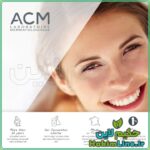 کرم ضد لک، کرم دپی‌وایت ACM، خرید کرم ضد لک اصل، روشن‌کننده پوست، کاهش لک قهوه‌ای، کرم ضد لک فرانسه، خرید از حکیم لاین، محصولات مراقبت پوست اورجینال