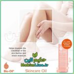 روغن بایوBio-Oil خرید روغن Bio-Oil اصل با ضمانت قیمت روغن بایو اصل خرید روغن رفع چین و چروک بایو از حکیم لاین بهترین روغن برای ترک شکم بعد از لاغری روغن مؤثر برای رفع ترک پوست بدن روغن مناسب ترک بارداری شکم و ران روغن ترمیم‌کننده پوست بدن و شکم روغن بایو Bio-Oil اصل روغن Bio-Oil اصل روغن بایو برای ترک پوستی روغن بایو برای چین و چروک روغن بایو شکم روغن بایو بدن Bio-Oil Skincare Oil روغن بایو برای ترک بارداری روغن بایو برای استرچ مارک روغن بایو برای جای زخم