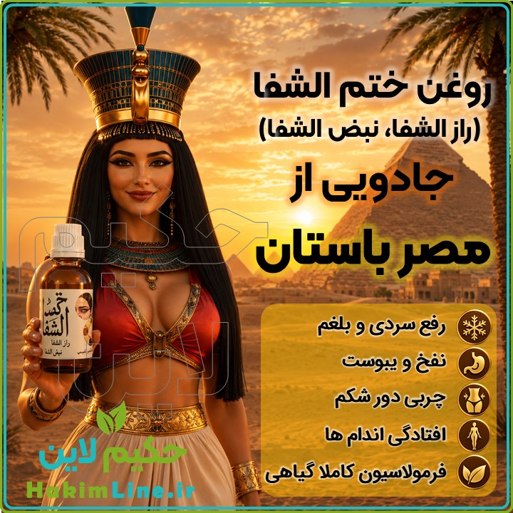 ختم الشفا راز الشفا نبض الشفا روغن ختم الشفا روغن راز الشفا روغن نبض الشفا ختم الشفا راز الشفا نبض الشفا روغن ختم الشفا روغن راز الشفا روغن نبض الشفا